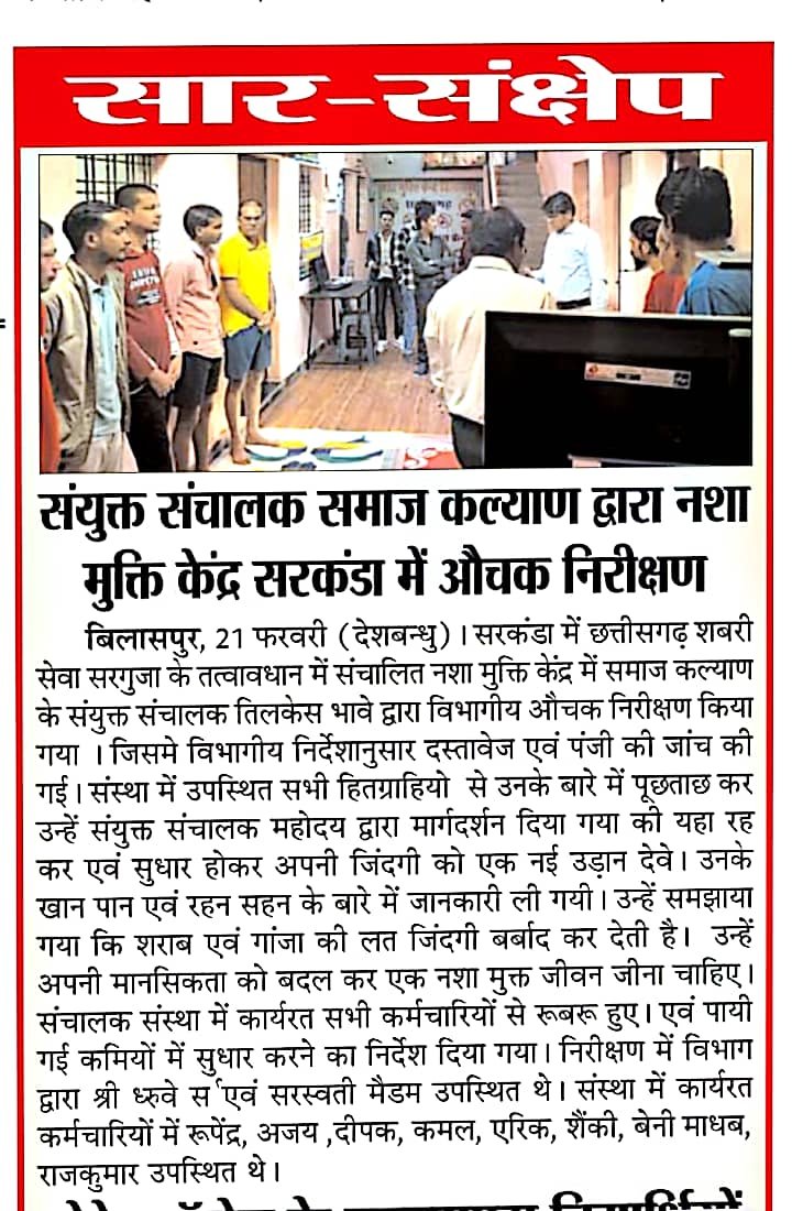 Bilaspur support center image